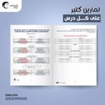 كتاب تعلم قواعد اللغة الإنجليزية | اتعلم ببساطة - الصورة 5