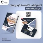 كتاب تعلم قواعد اللغة الإنجليزية | اتعلم ببساطة - الصورة 3