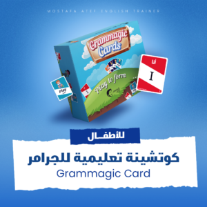 Grammagic cards