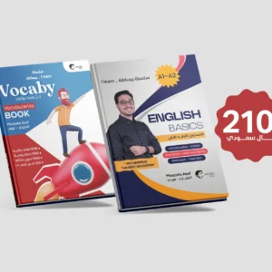عرض كتاب فوكابي وكتاب التأسيس